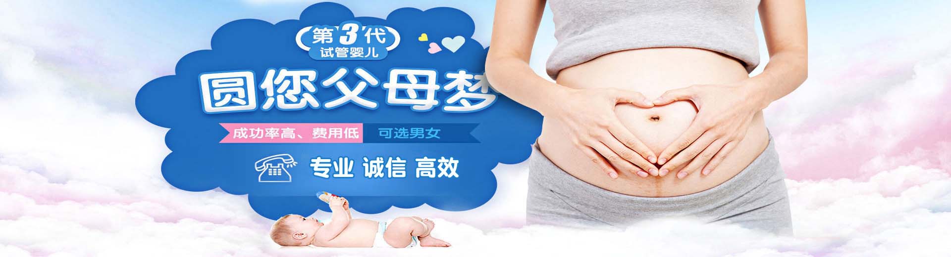 东莞供卵助孕大概价位,试管供卵助孕收费标准,供卵助孕联系方式图片2